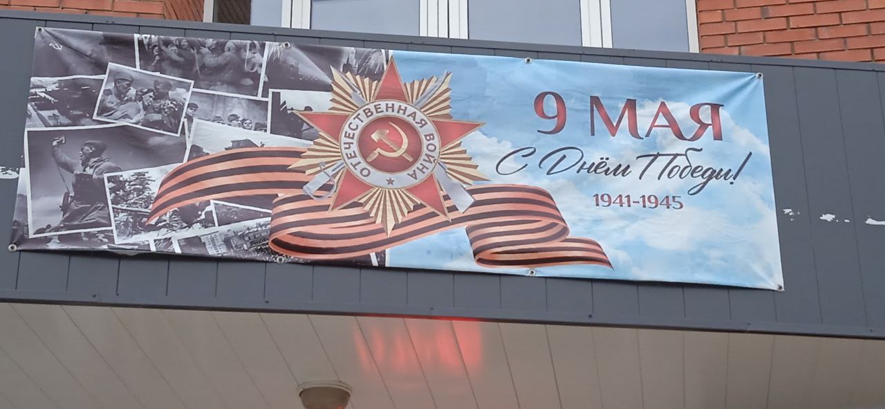 Оформление к 9 Мая.